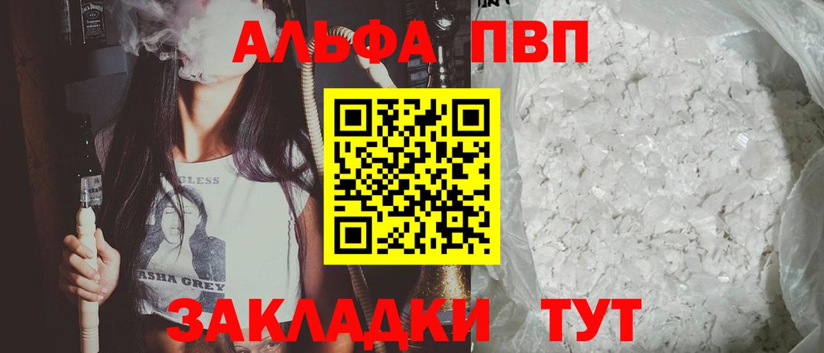 APVP Crystall  Alpha PVP VHQ  Вход с VPN  Дедовск  APVP  Альфа ПВП мука 