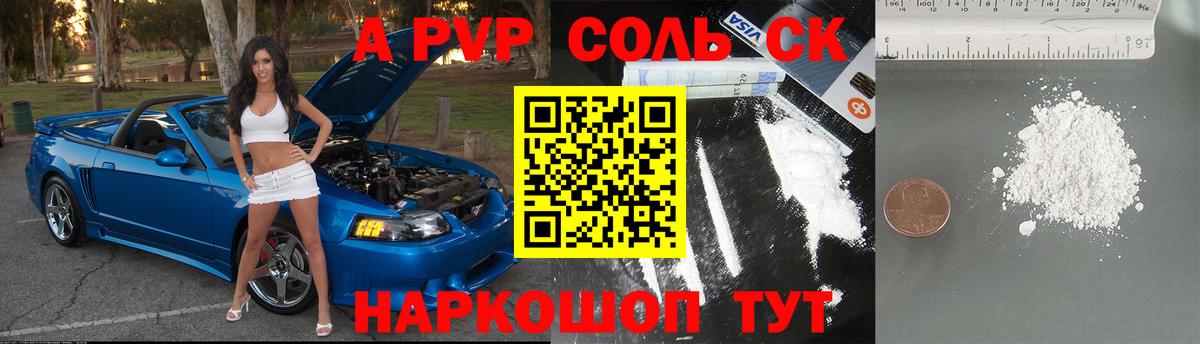 Alfa_PVP Соль Дедовск