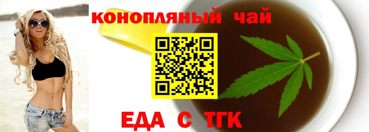 Дедовск  Cannafood марихуана  Вход с VPN 
