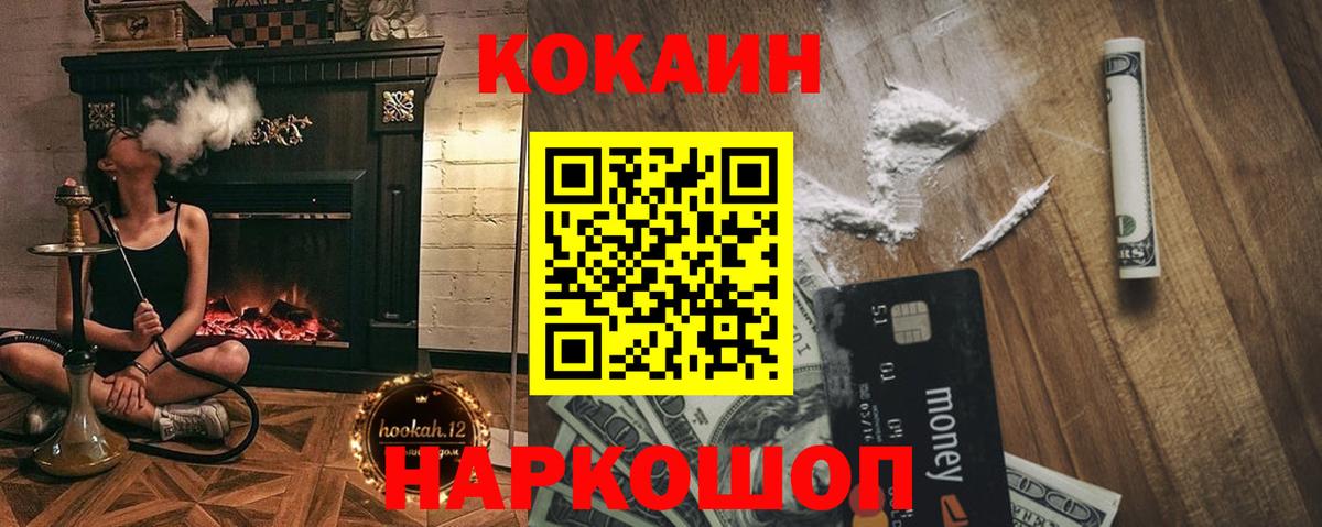 Cocaine 99% Дедовск