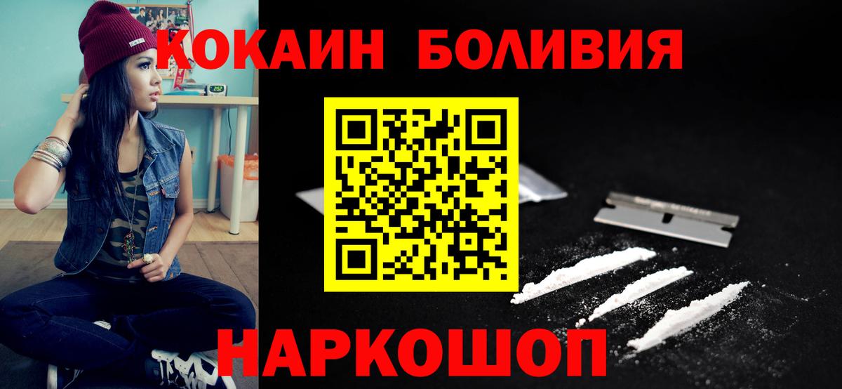 Cocaine 97%  Кокаин  Вход с VPN  Дедовск  COCAIN 99% 