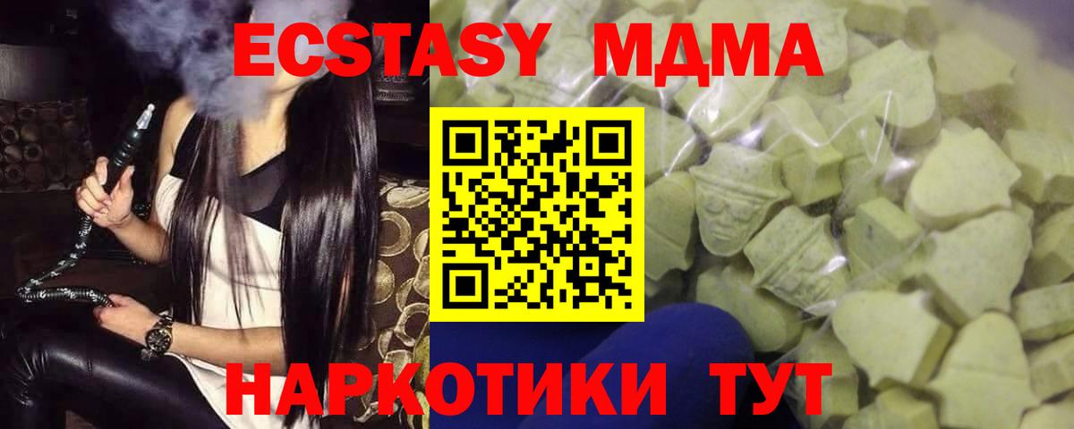 Дедовск  Ecstasy XTC  ЭКСТАЗИ MDMA  ссылка на мегу маркетплейс  Вход с VPN 