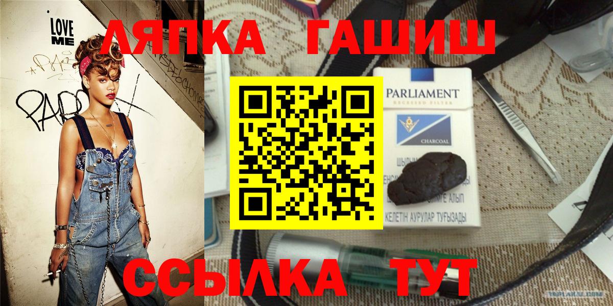 ГАШ hashish  Вход с VPN  ГАШИШ индика сатива  ГАШ  закладки  Дедовск 