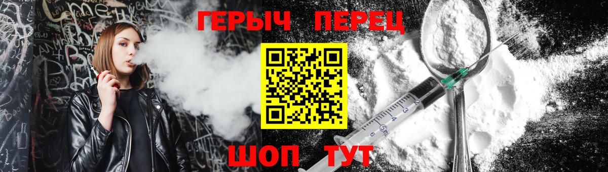 Героин VHQ  Вход с VPN  ГЕРОИН  Дедовск 