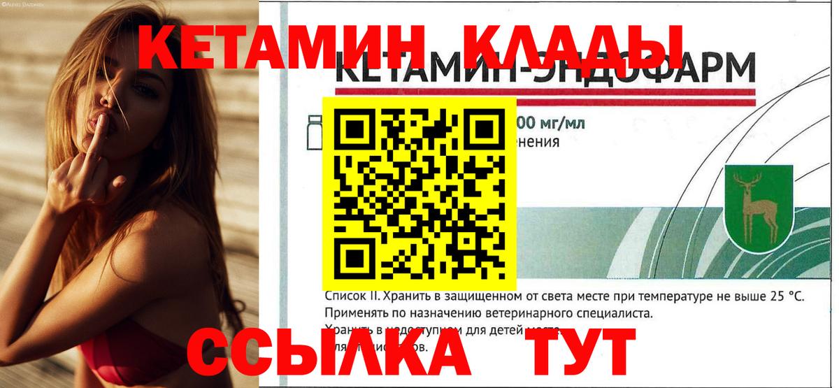 КЕТАМИН VHQ  Вход с VPN  Дедовск  КЕТАМИН ketamine 