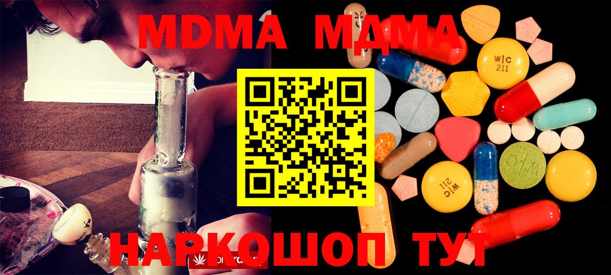 Дедовск  MDMA  Вход с VPN  МДМА кристаллы  МДМА crystal 