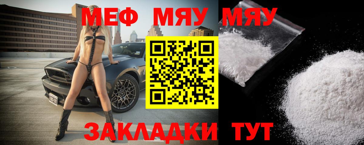 МЕФ 4 MMC  Меф mephedrone  Меф  OMG вход  Дедовск  Вход с VPN 