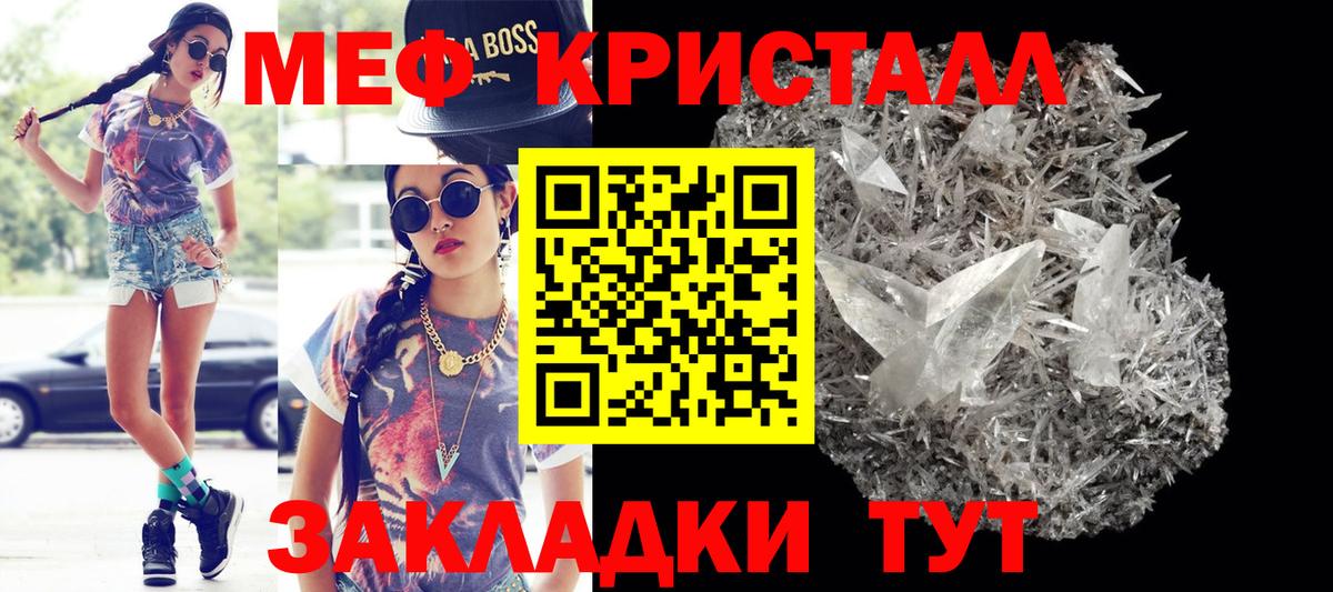 Меф мяу мяу мука Дедовск