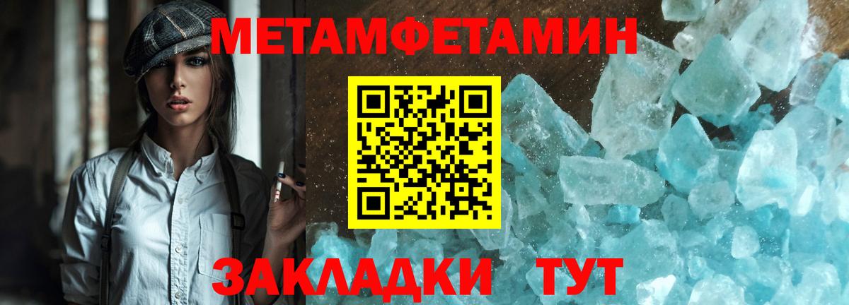 Метамфетамин пудра  Вход с VPN  МЕТАМФЕТАМИН  Дедовск 