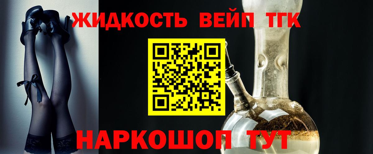Дистиллят ТГК вейп Дедовск