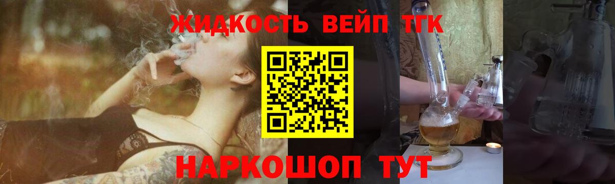 ТГК Wax  Дистиллят ТГК вейп  mega вход  Вход с VPN  Дедовск 